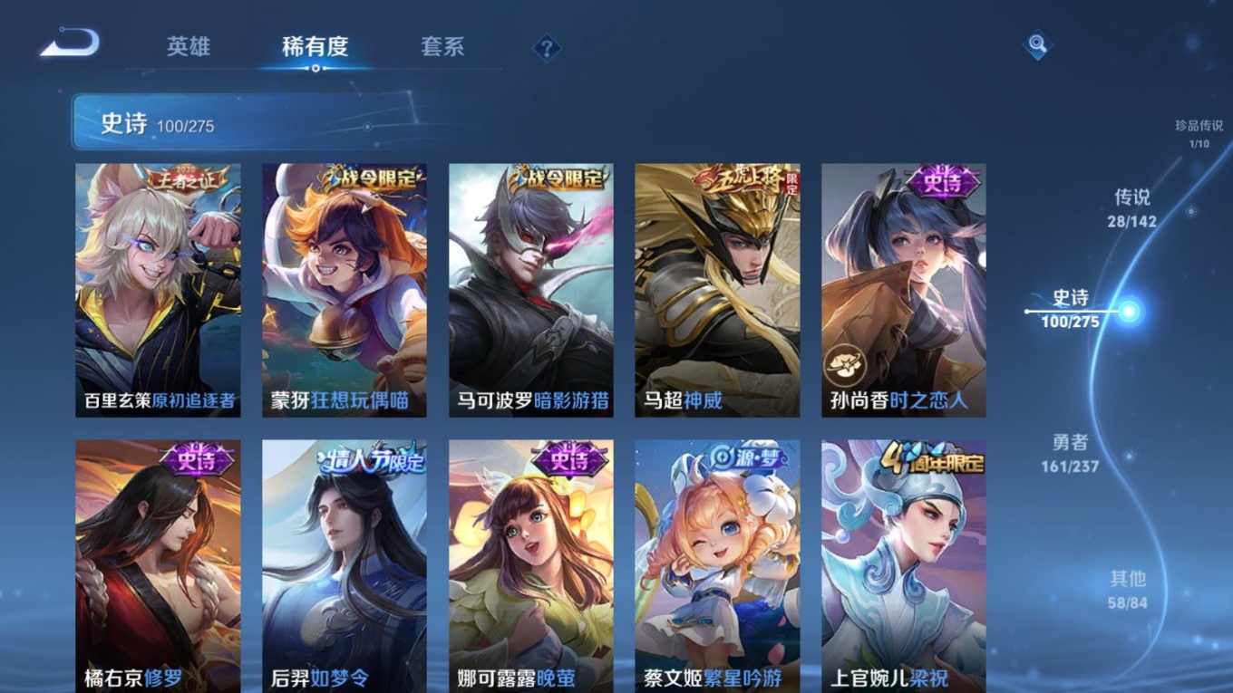 WZQM4261280王者荣耀账号详情图17