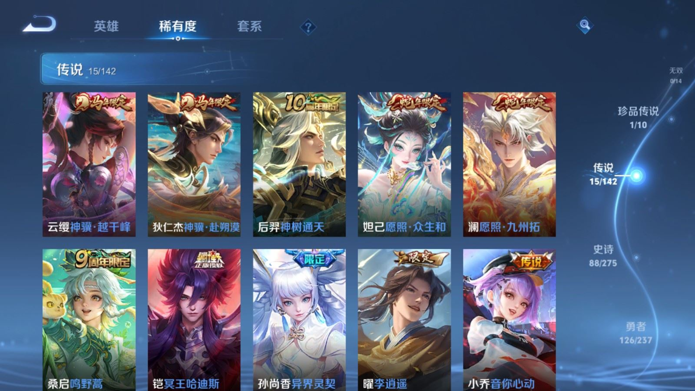 WZQM4261311王者荣耀账号详情图7 WZQM4261311王者荣耀账号详情图7