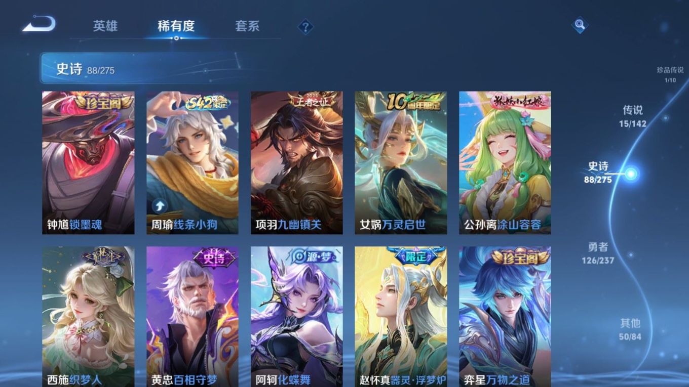 WZQM4261311王者荣耀账号详情图10 WZQM4261311王者荣耀账号详情图10