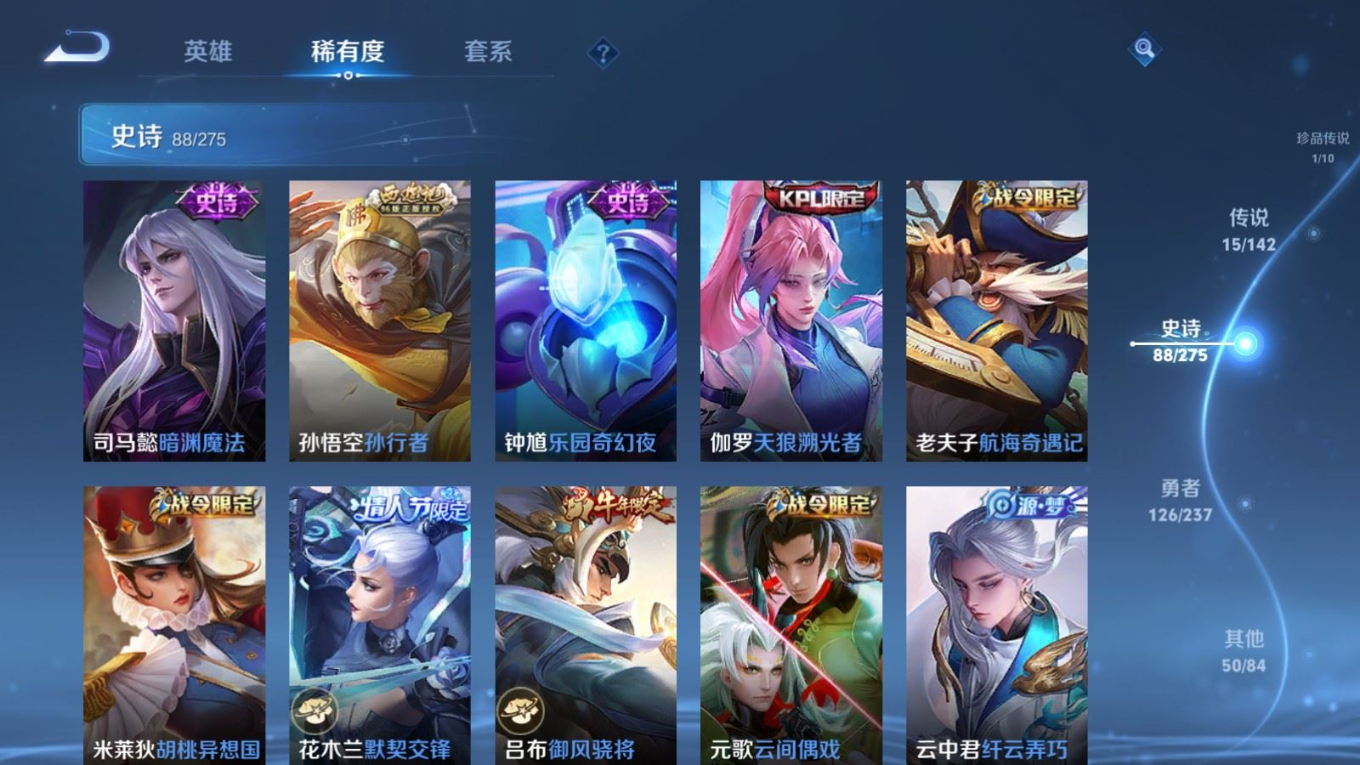 WZQM4261311王者荣耀账号详情图11 WZQM4261311王者荣耀账号详情图11