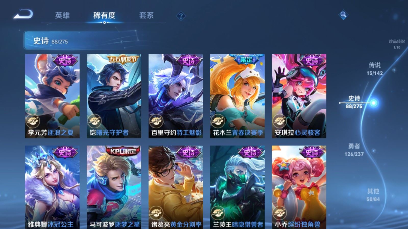 WZQM4261311王者荣耀账号详情图15 WZQM4261311王者荣耀账号详情图15