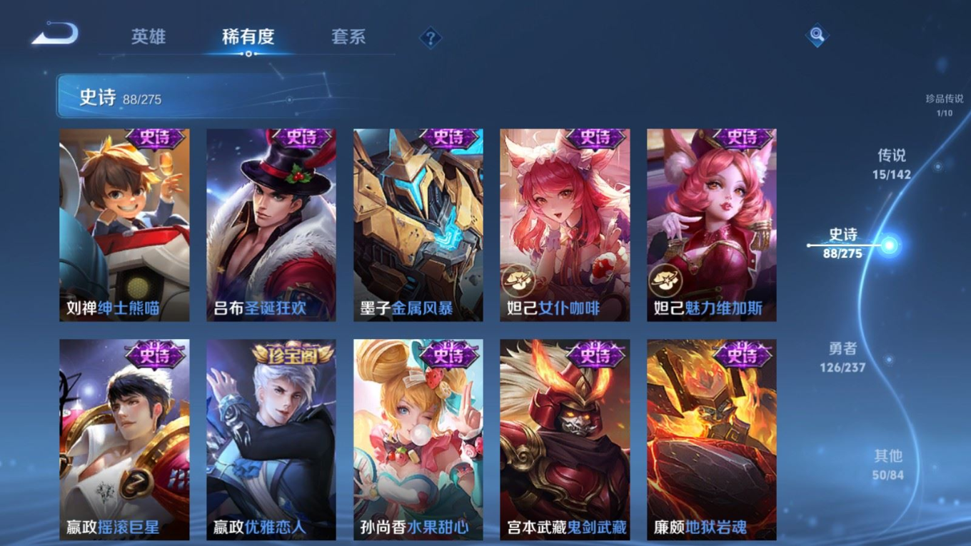 WZQM4261311王者荣耀账号详情图17 WZQM4261311王者荣耀账号详情图17