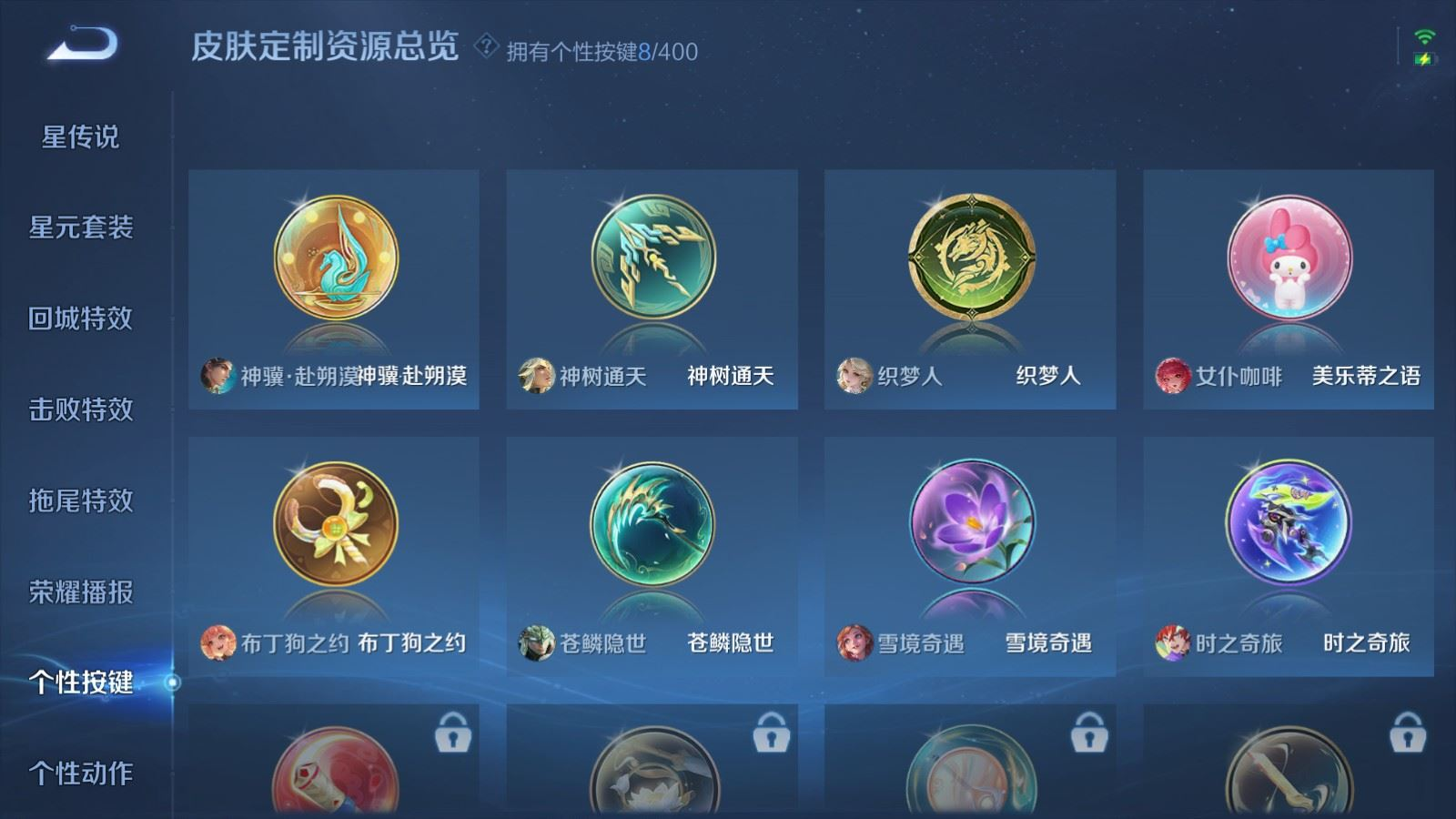 WZQM4261311王者荣耀账号详情图20 WZQM4261311王者荣耀账号详情图20