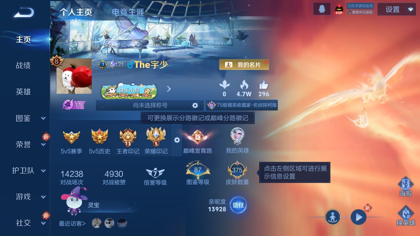 WZQM4261319王者荣耀账号详情图3