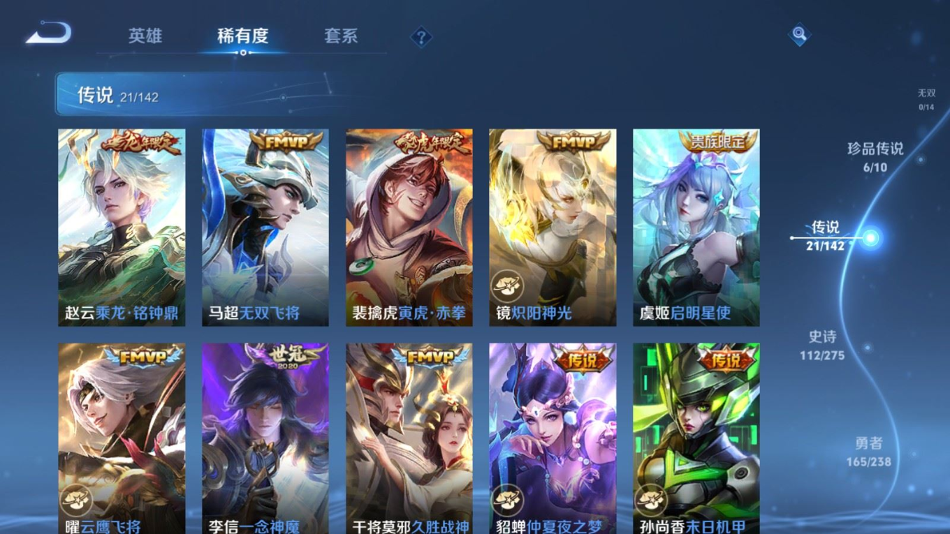 WZQM4261319王者荣耀账号详情图9