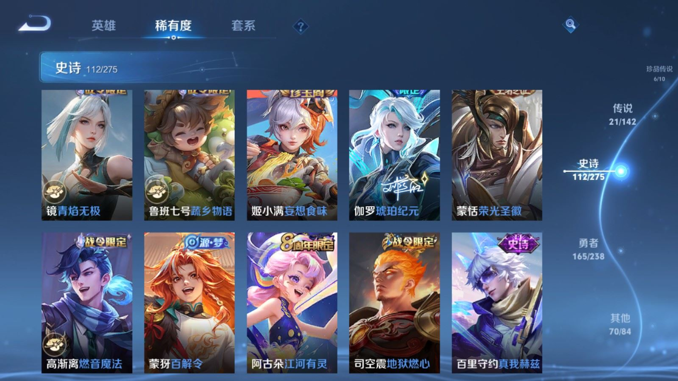 WZQM4261319王者荣耀账号详情图16