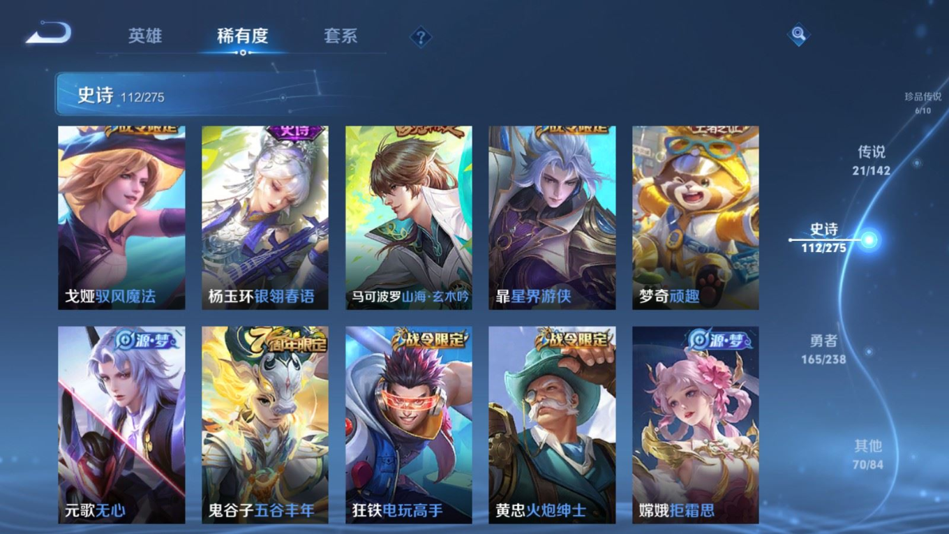 WZQM4261319王者荣耀账号详情图15