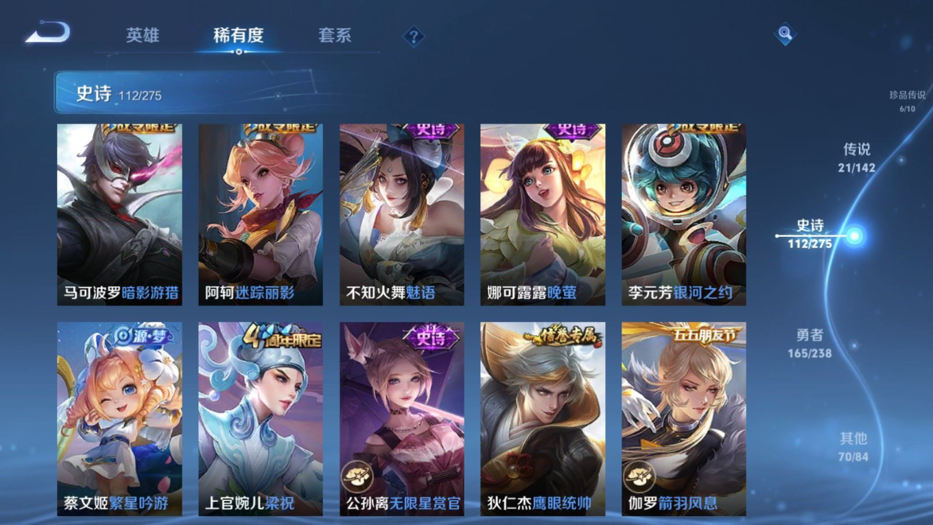 WZQM4261319王者荣耀账号详情图18