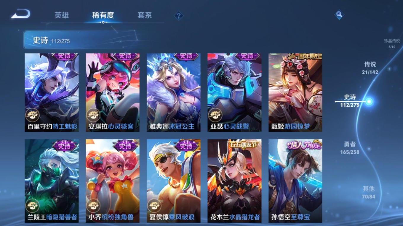 WZQM4261319王者荣耀账号详情图20