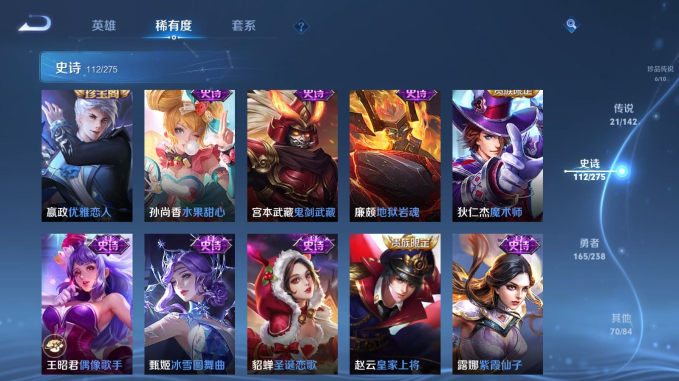 WZQM4261319王者荣耀账号详情图22