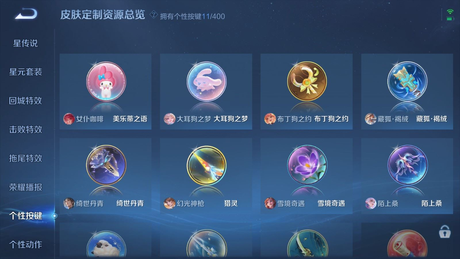 WZQM4261319王者荣耀账号详情图25