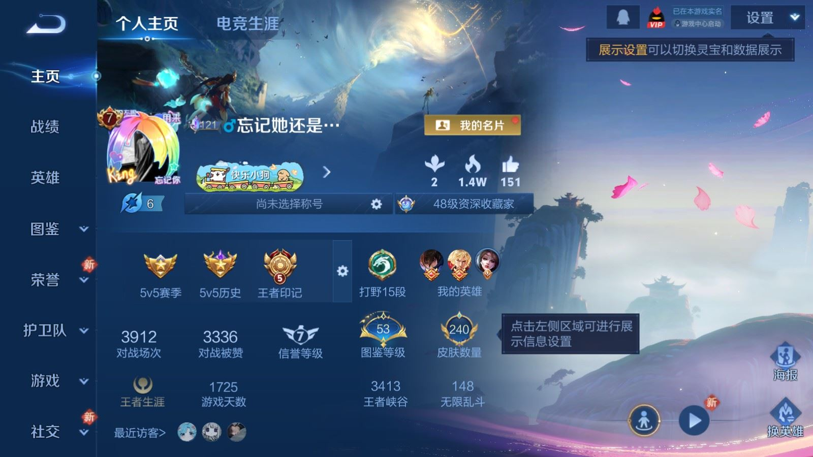 WZQM4261333王者荣耀账号详情图4 WZQM4261333王者荣耀账号详情图4