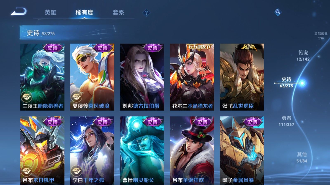 WZQM4261333王者荣耀账号详情图15 WZQM4261333王者荣耀账号详情图15