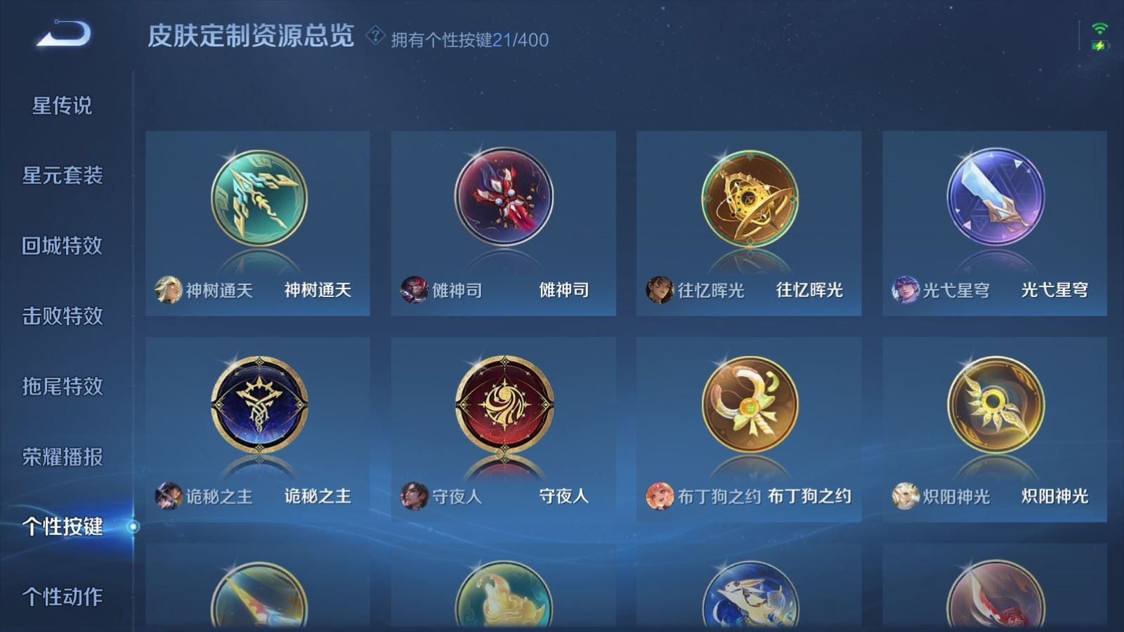 WZQM4261333王者荣耀账号详情图19 WZQM4261333王者荣耀账号详情图19