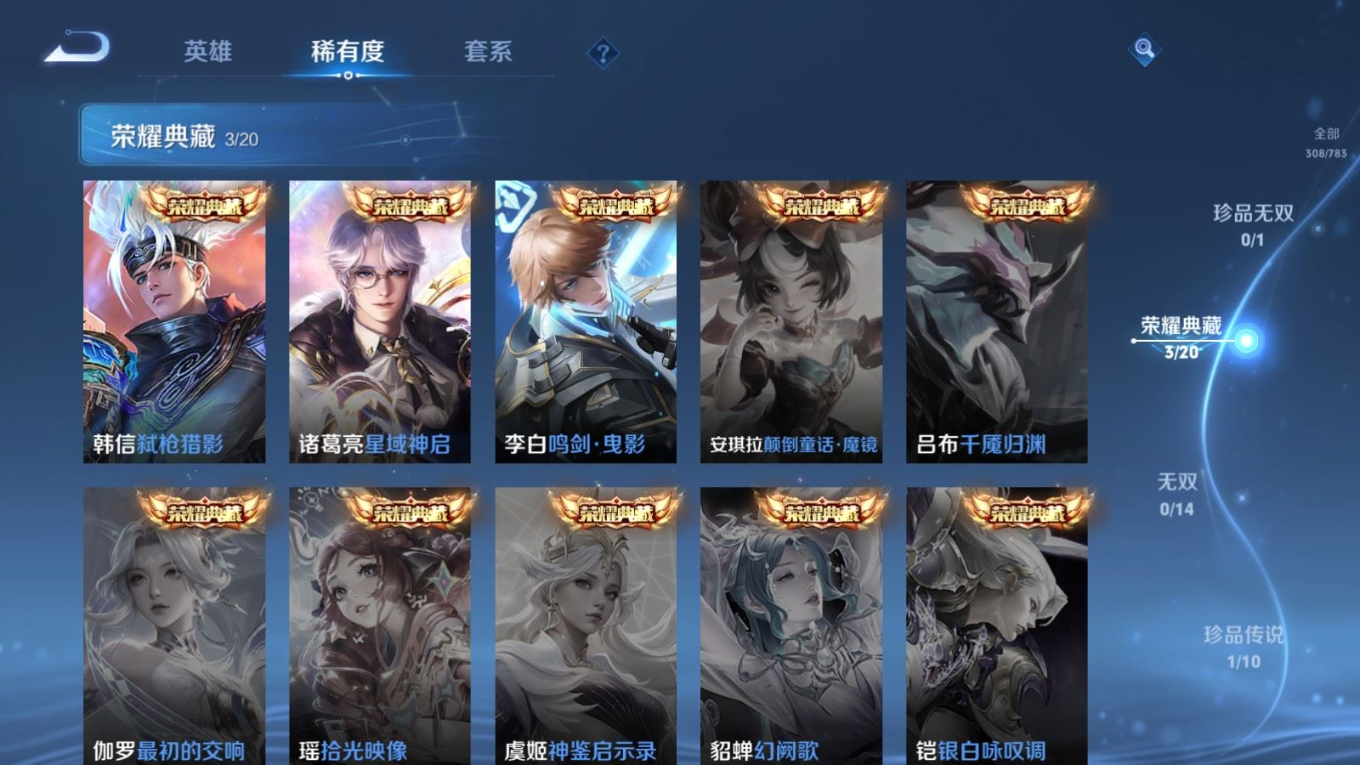 WZQM4261353王者荣耀账号详情图7