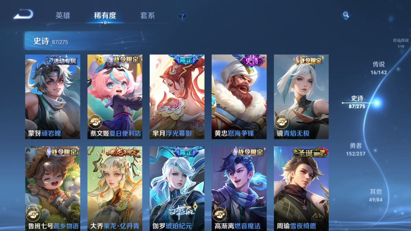 WZQM4261353王者荣耀账号详情图13