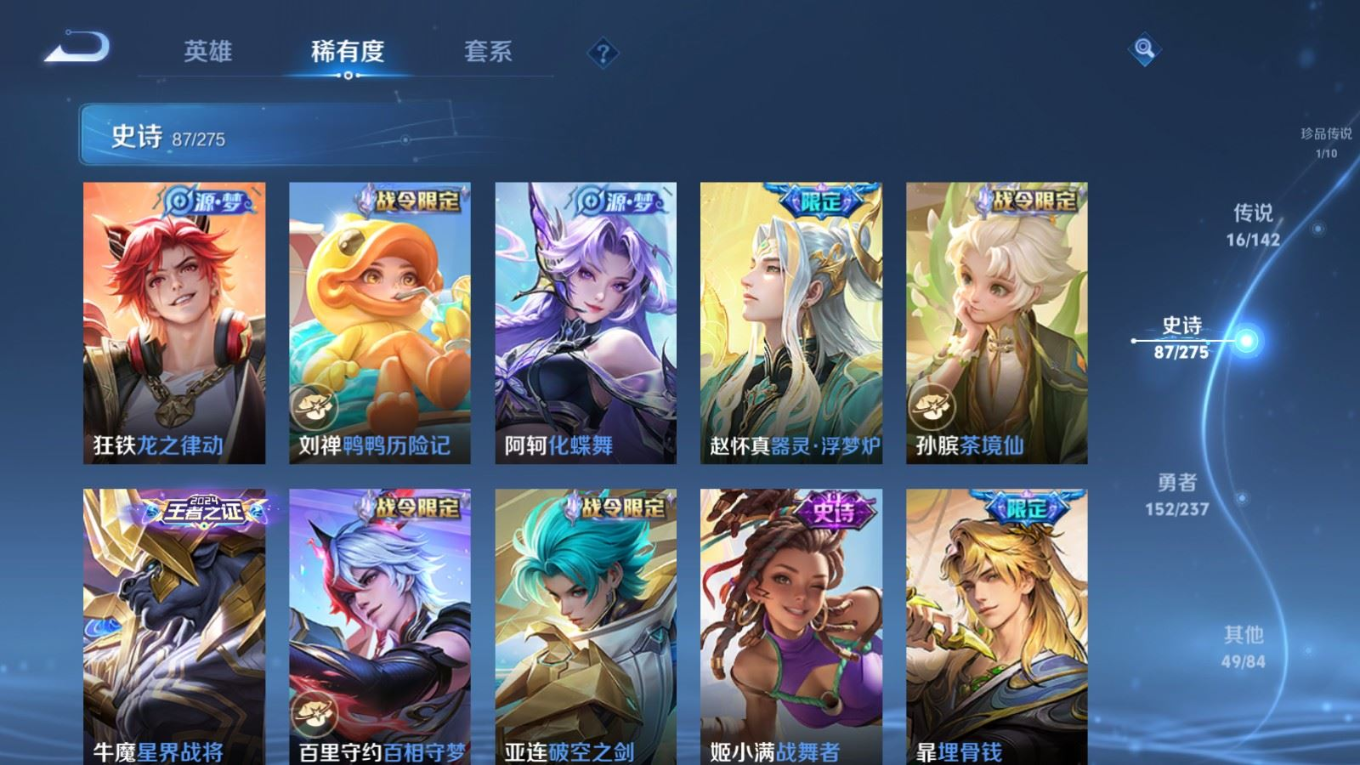 WZQM4261353王者荣耀账号详情图12