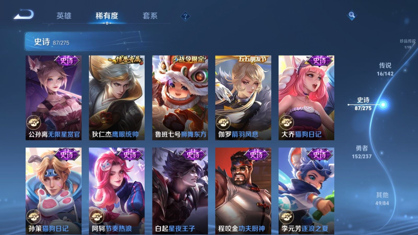 WZQM4261353王者荣耀账号详情图15