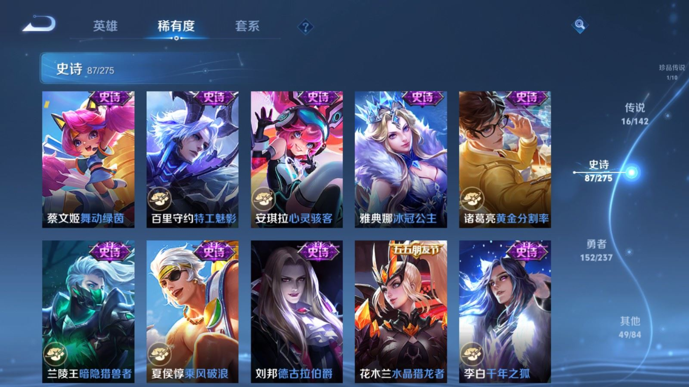 WZQM4261353王者荣耀账号详情图17