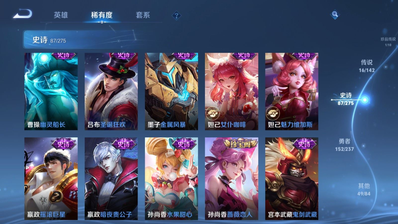 WZQM4261353王者荣耀账号详情图18