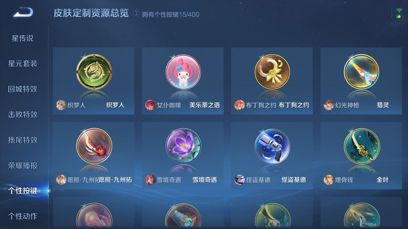 WZQM4261353王者荣耀账号详情图21