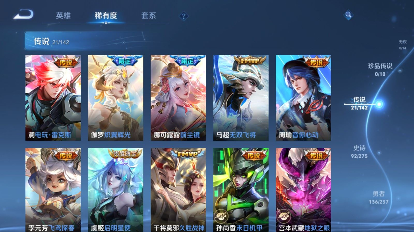 WZQM4261369王者荣耀账号详情图9 WZQM4261369王者荣耀账号详情图9