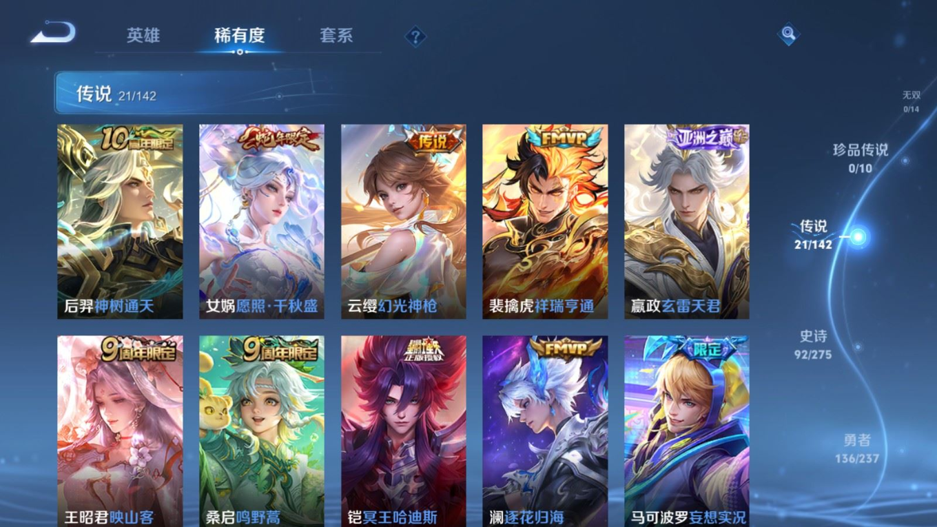 WZQM4261369王者荣耀账号详情图8 WZQM4261369王者荣耀账号详情图8