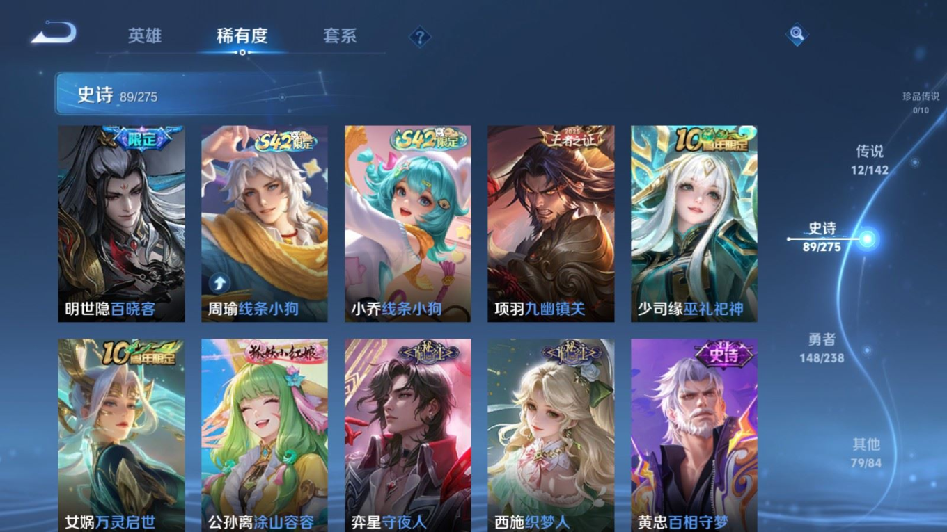 WZQM4261377王者荣耀账号详情图10