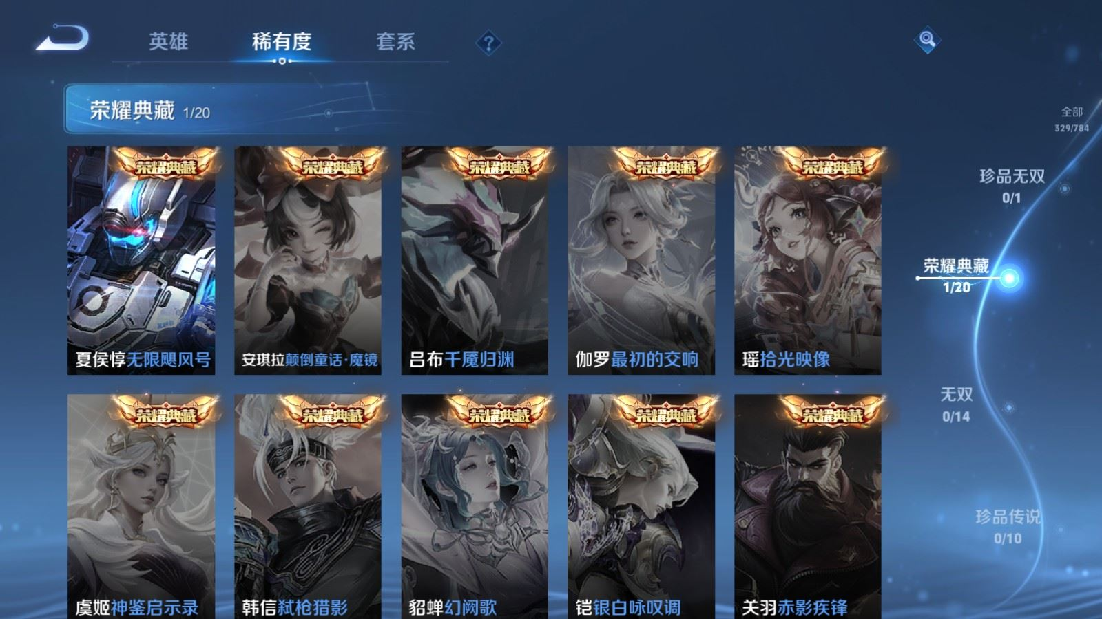 WZQM4261377王者荣耀账号详情图6