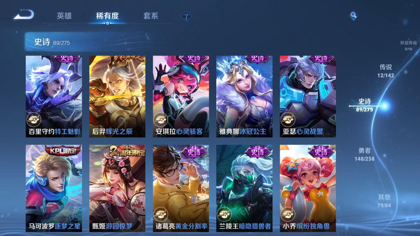 WZQM4261377王者荣耀账号详情图15