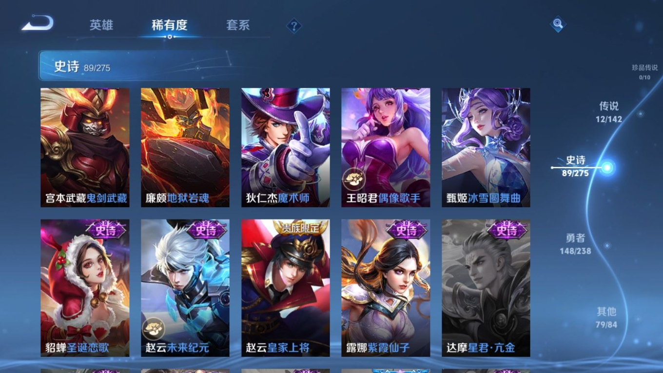 WZQM4261377王者荣耀账号详情图18