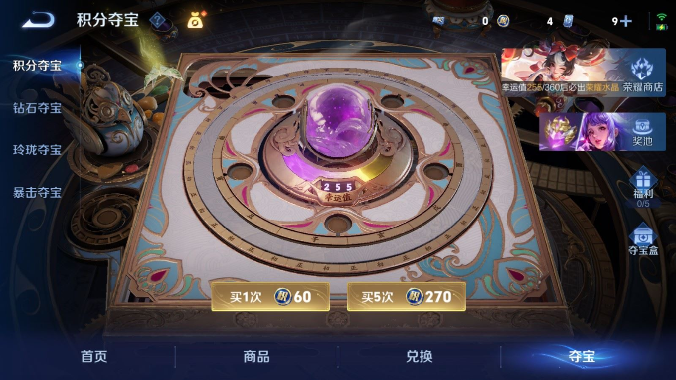 WZQM4261377王者荣耀账号详情图22