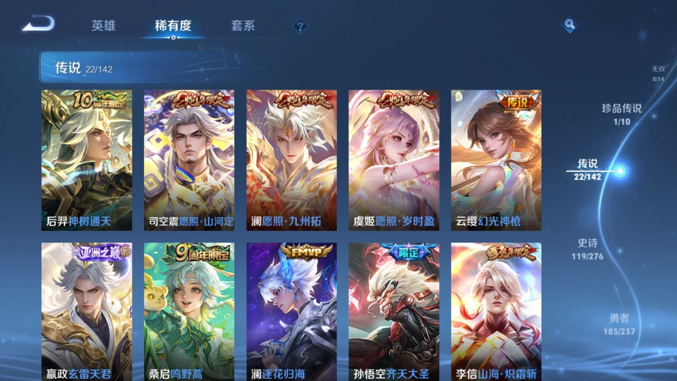 WZQM4261381王者荣耀账号详情图8 WZQM4261381王者荣耀账号详情图8