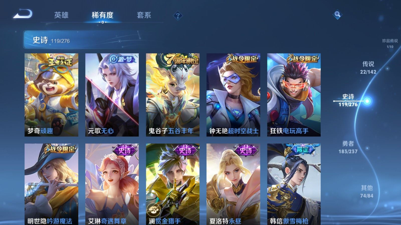 WZQM4261381王者荣耀账号详情图15 WZQM4261381王者荣耀账号详情图15