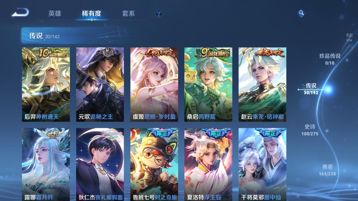 WZQM4261383王者荣耀账号详情图9