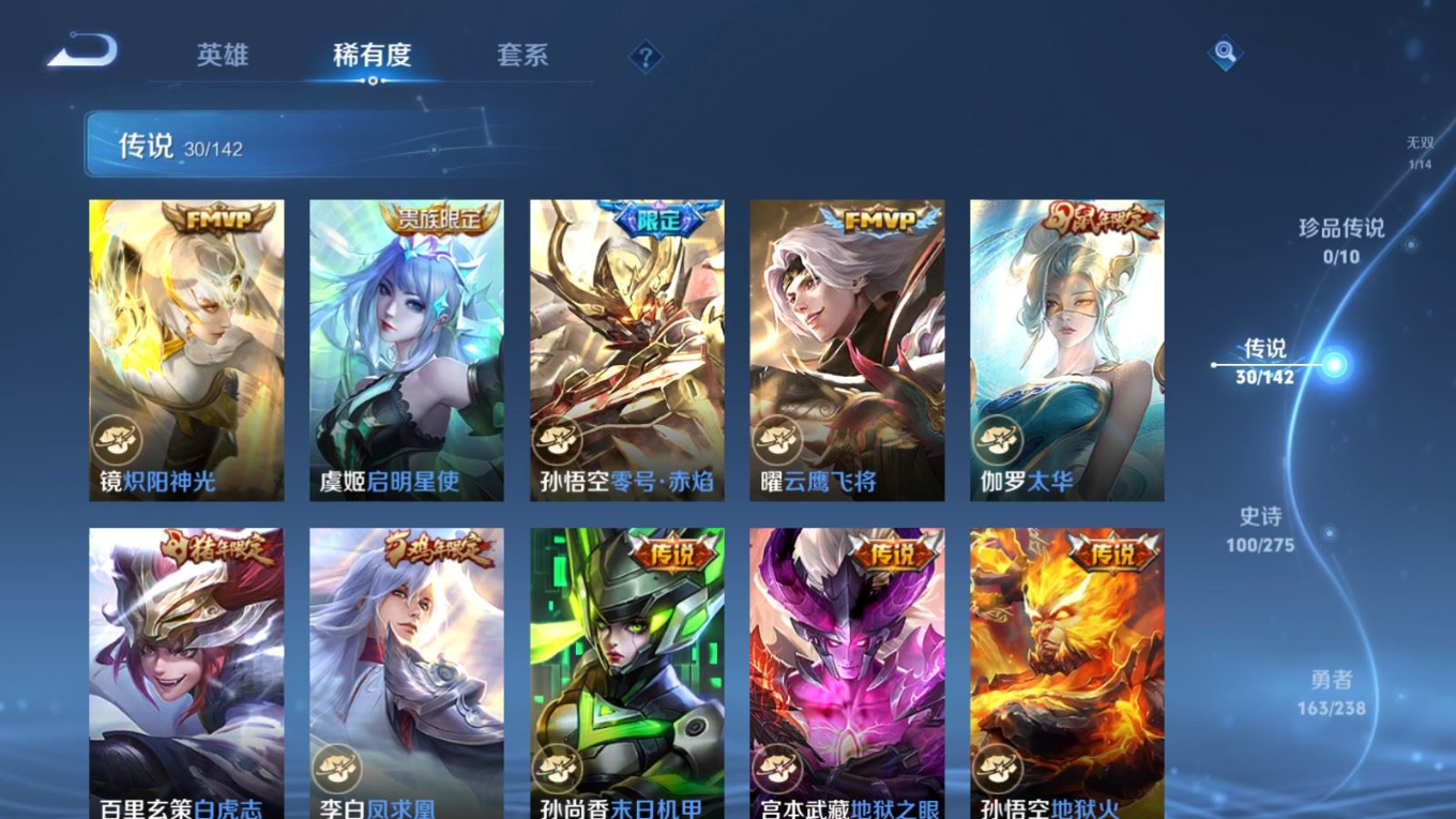 WZQM4261383王者荣耀账号详情图11