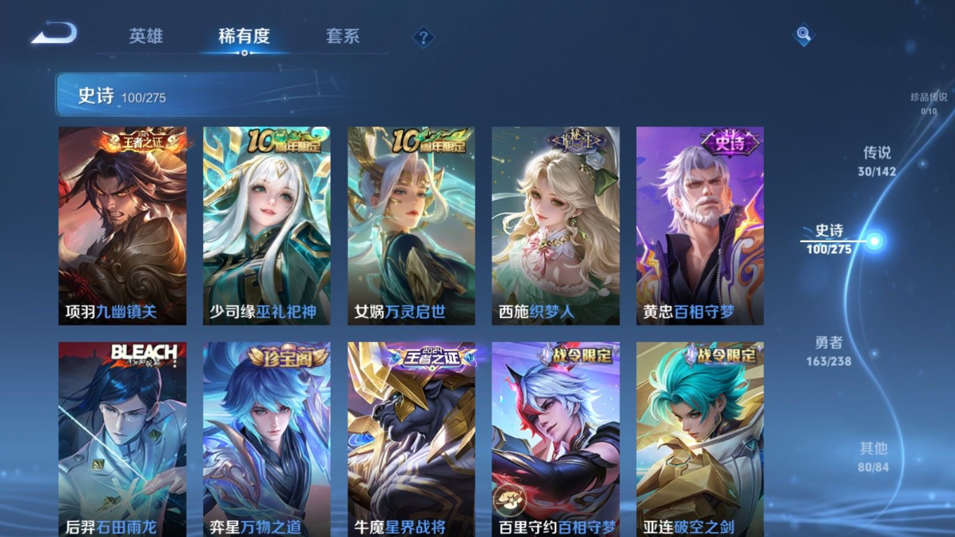 WZQM4261383王者荣耀账号详情图12