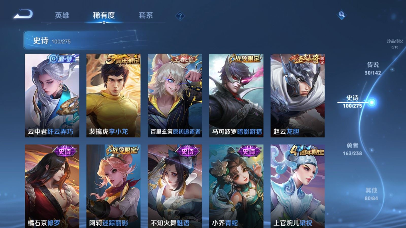 WZQM4261383王者荣耀账号详情图16