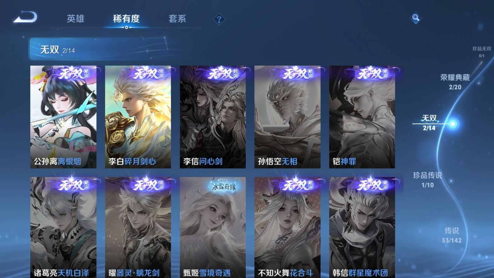 WZQM4261387王者荣耀账号详情图8