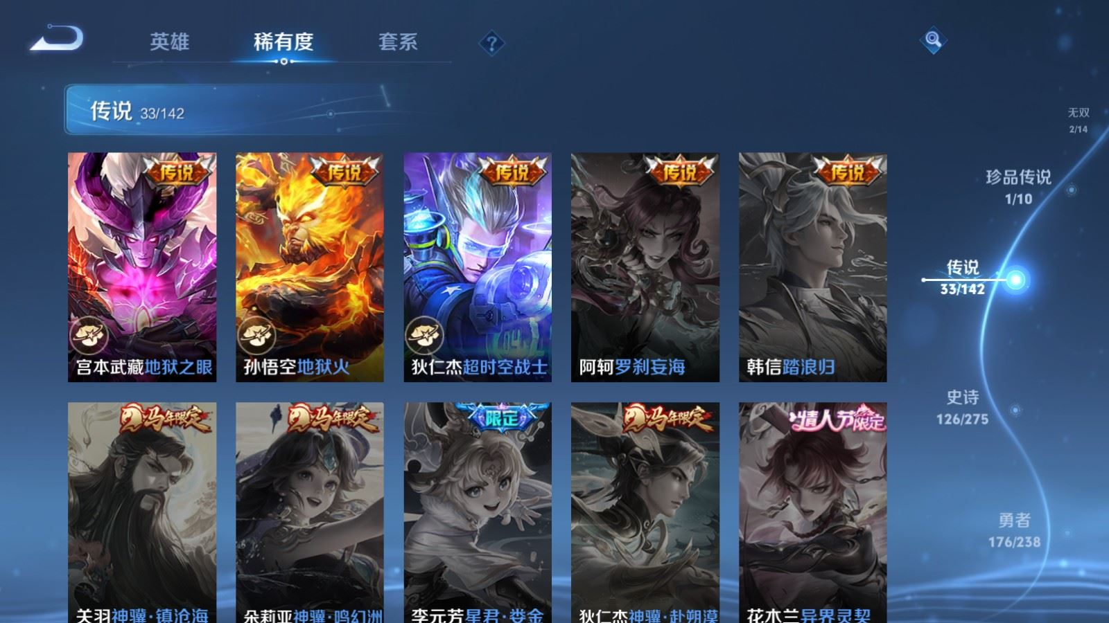 WZQM4261387王者荣耀账号详情图12