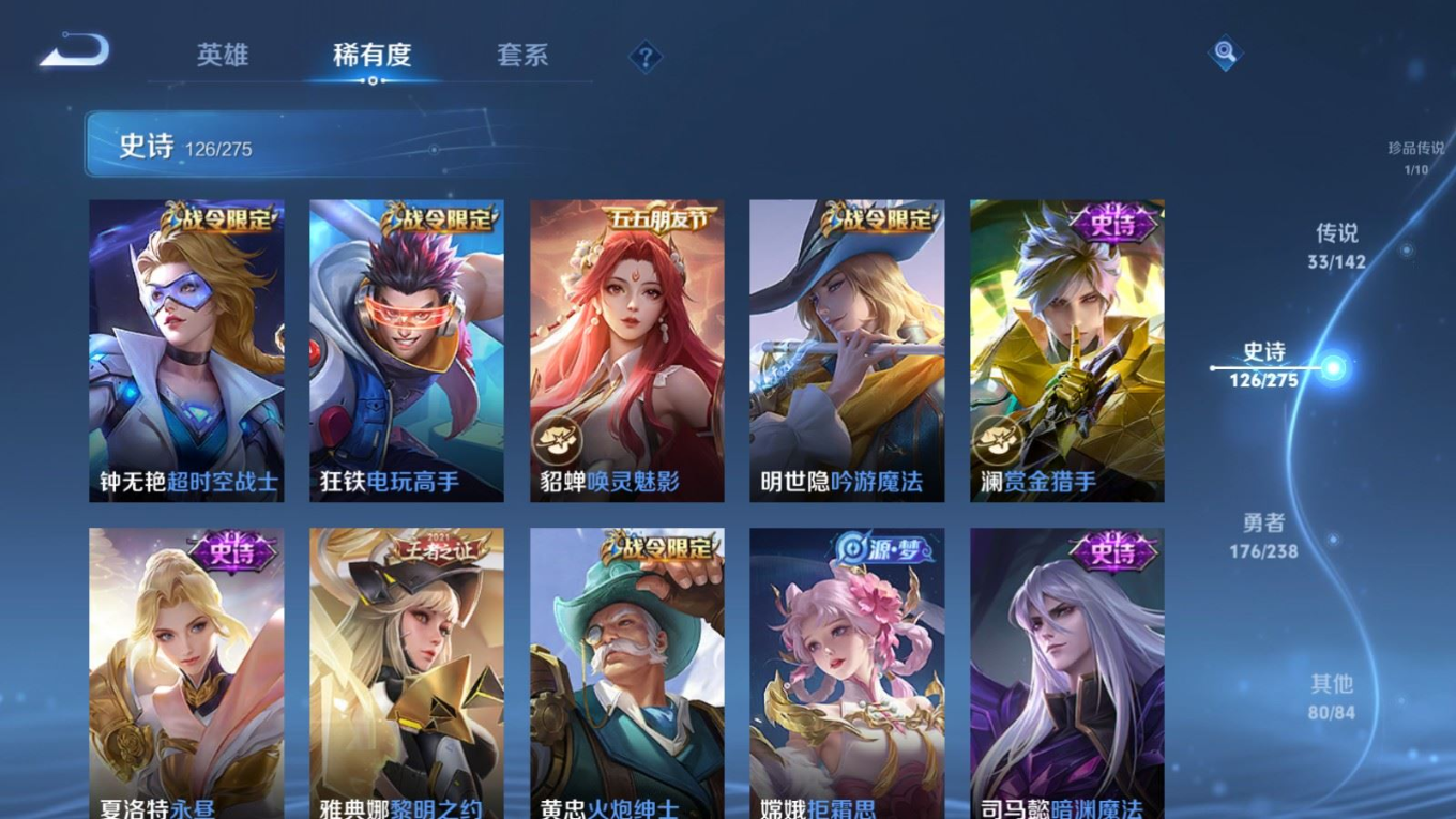 WZQM4261387王者荣耀账号详情图17