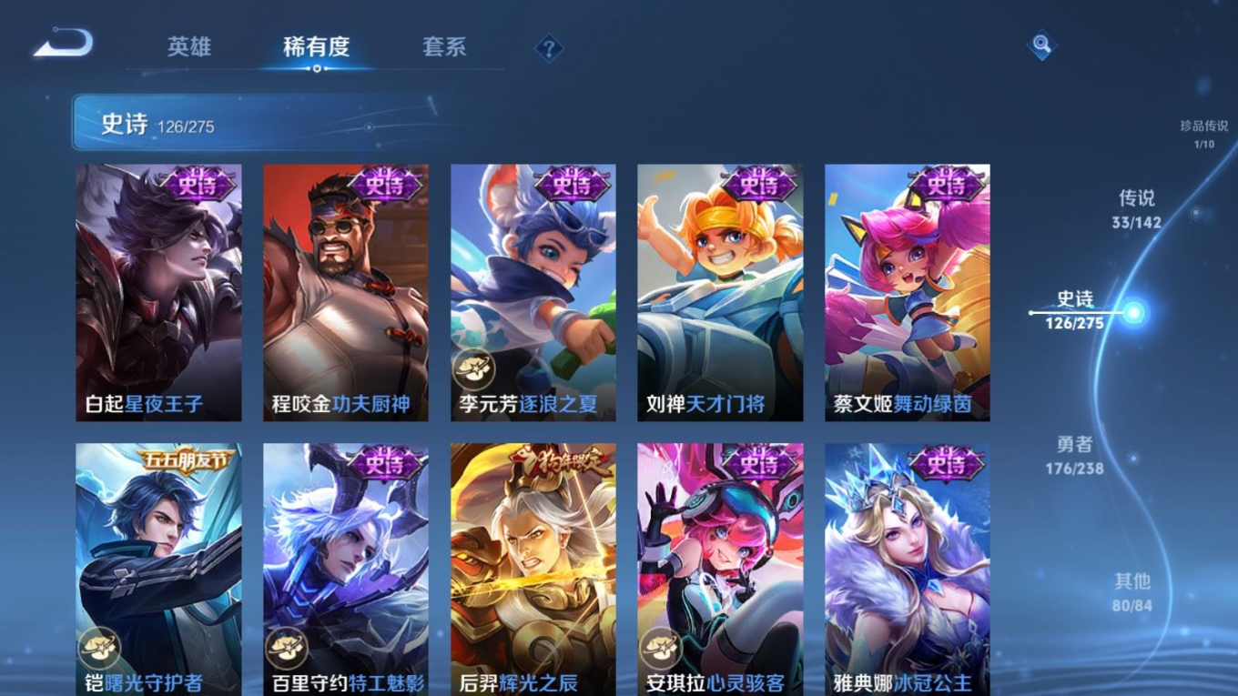 WZQM4261387王者荣耀账号详情图22