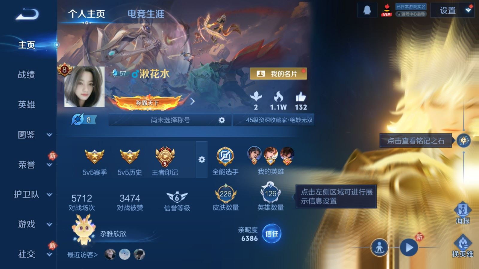 WZQM4261389王者荣耀账号详情图3