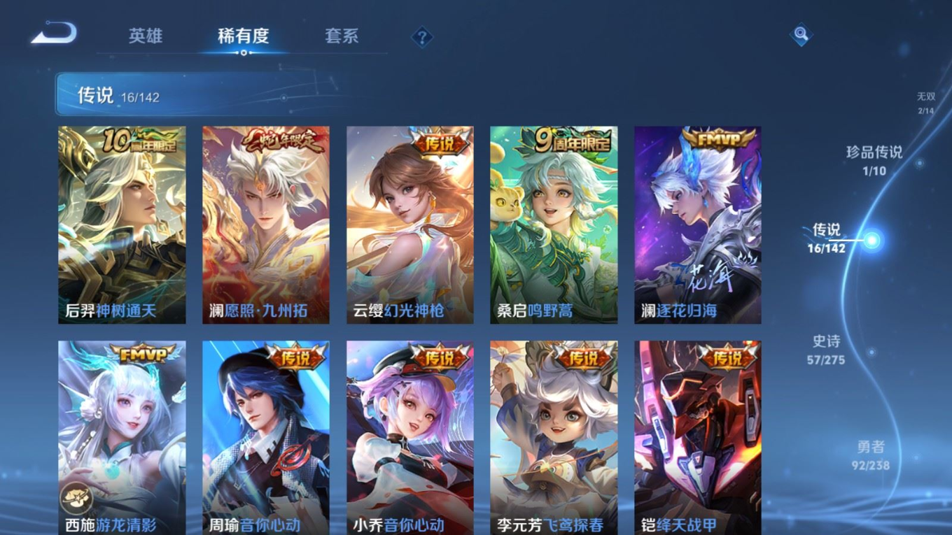 WZQM4261389王者荣耀账号详情图9