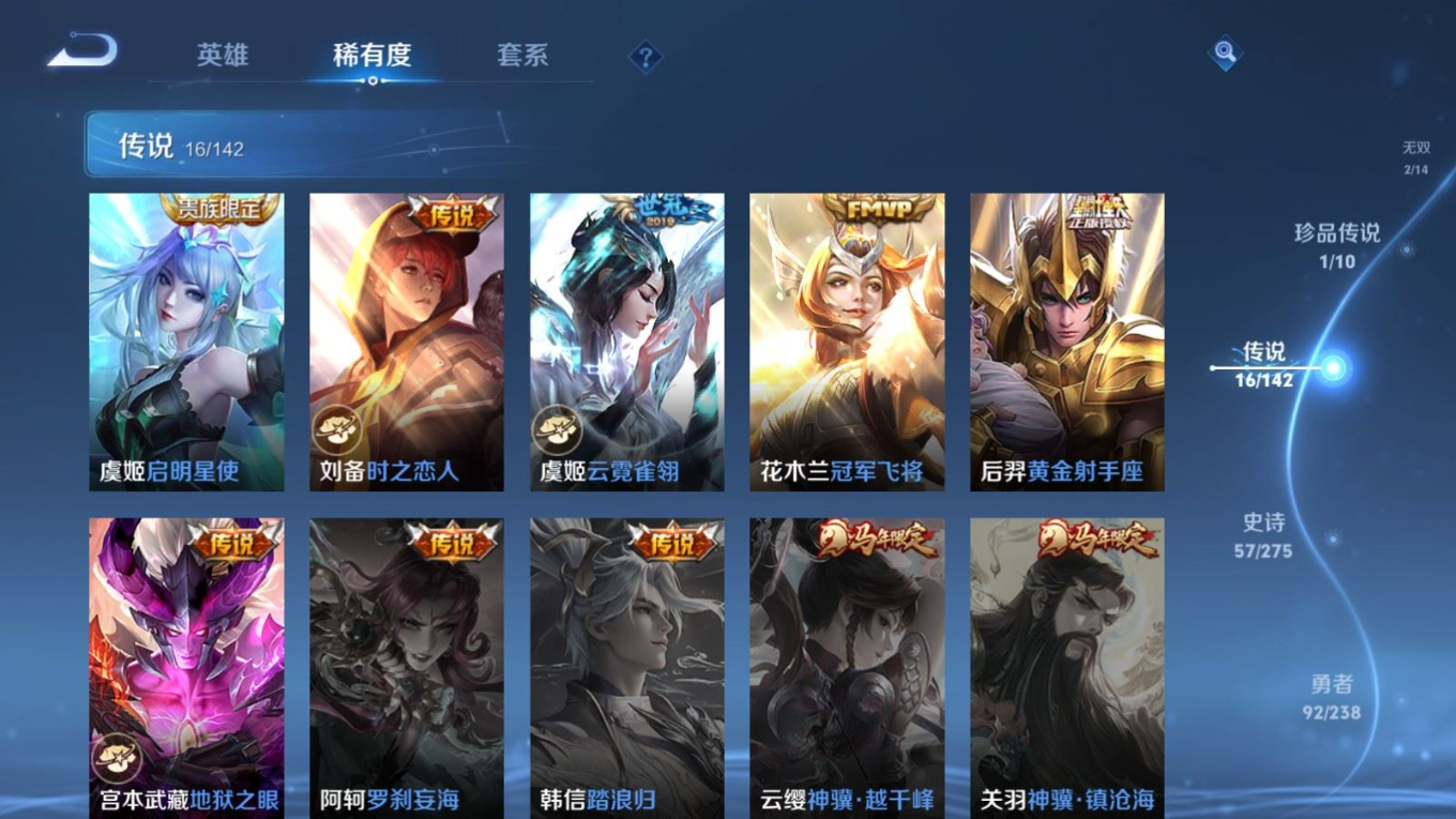 WZQM4261389王者荣耀账号详情图10