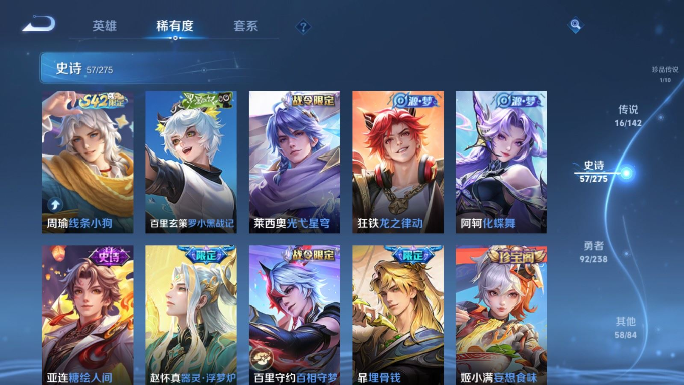 WZQM4261389王者荣耀账号详情图11