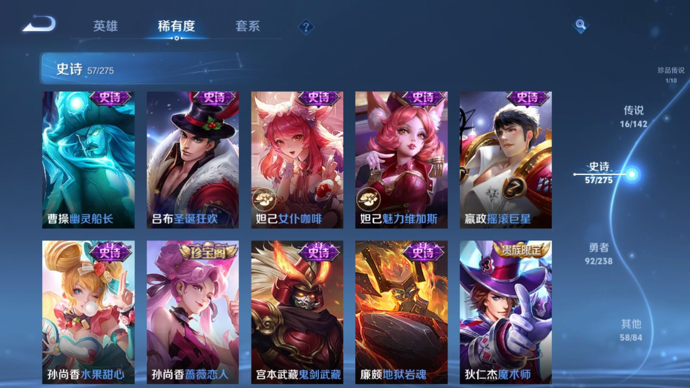 WZQM4261389王者荣耀账号详情图14