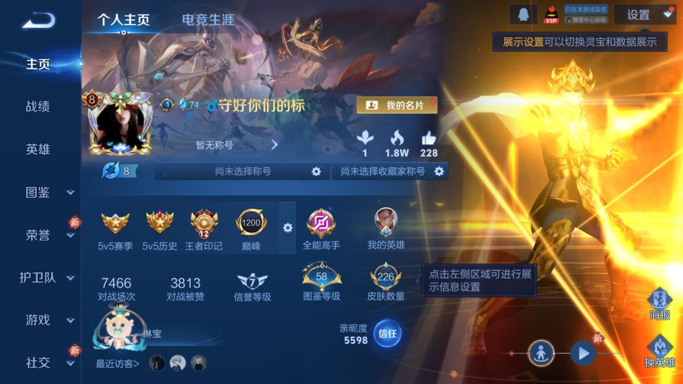 WZQM4261392王者荣耀账号详情图5 WZQM4261392王者荣耀账号详情图5