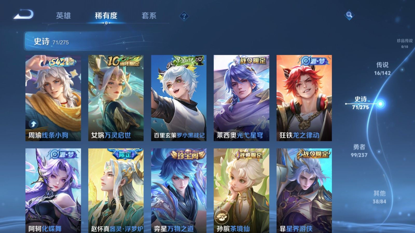 WZQM4261392王者荣耀账号详情图10 WZQM4261392王者荣耀账号详情图10