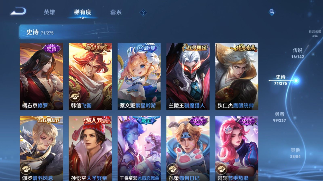 WZQM4261392王者荣耀账号详情图13 WZQM4261392王者荣耀账号详情图13